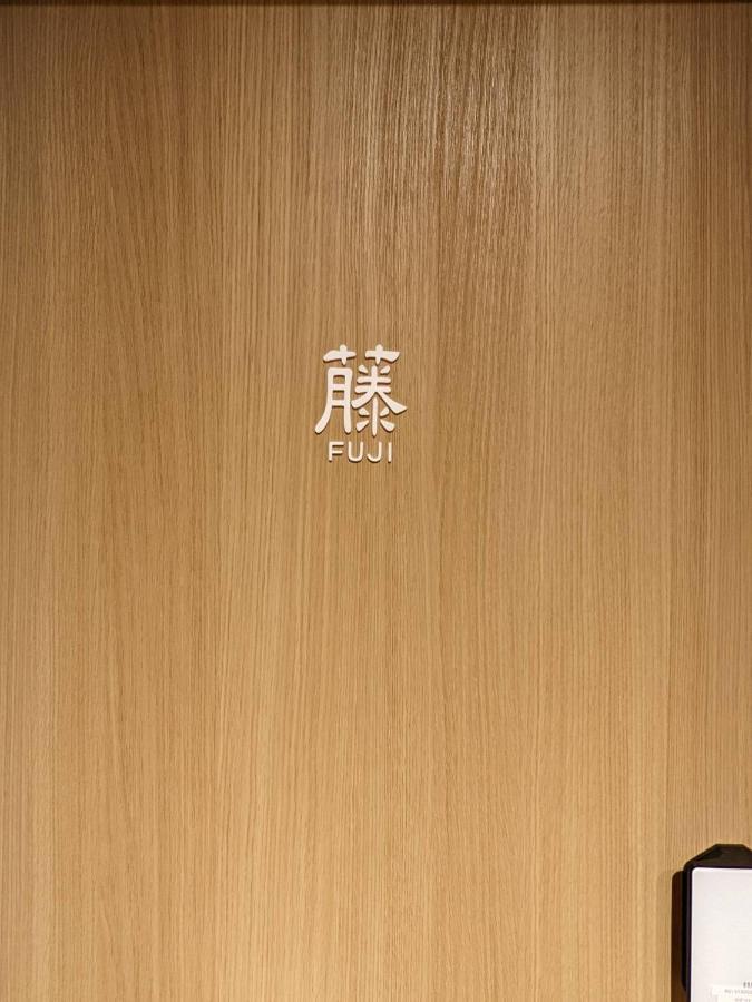 ゲストハウス酒坊多満自慢 Fussa Luaran gambar